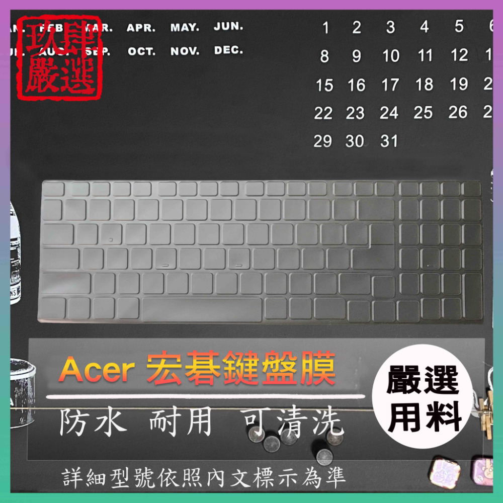 ACER Predator PHN16-72-517P PH16-72 鍵盤保護套 防塵套 鍵盤保護膜 宏碁 鍵盤套-規格圖8