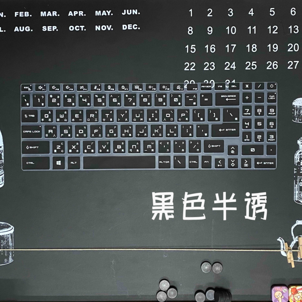 MSI Katana A15 AI B8VF 鍵盤保護套 鍵盤保護套 鍵盤套 鍵盤膜 注音 彩色 倉頡注音 微星-規格圖9