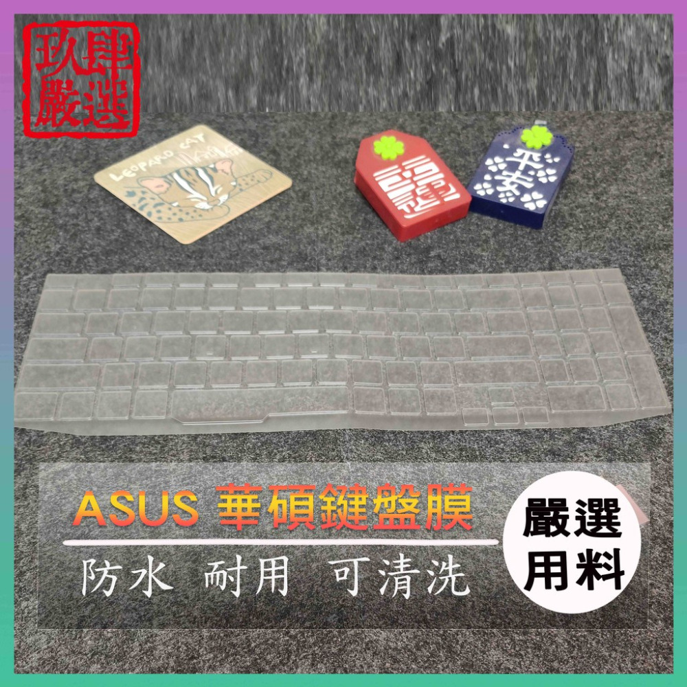 ASUS TUF GAMING A15 FA506NC FA506N 鍵盤膜 鍵盤保護套 鍵盤套 【NTPU新高透膜】-規格圖7