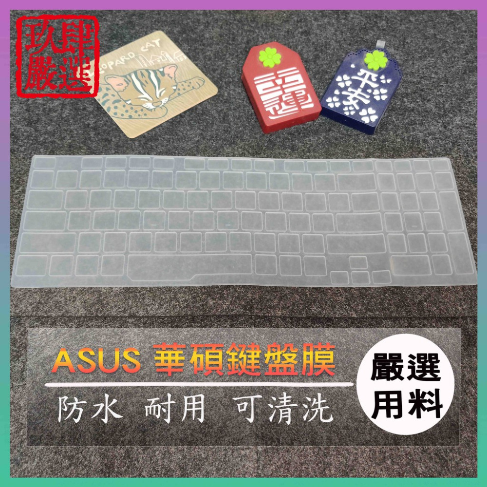 ASUS TUF GAMING A15 FA506NC FA506N 鍵盤膜 鍵盤保護套 鍵盤套 【NTPU新高透膜】-規格圖7