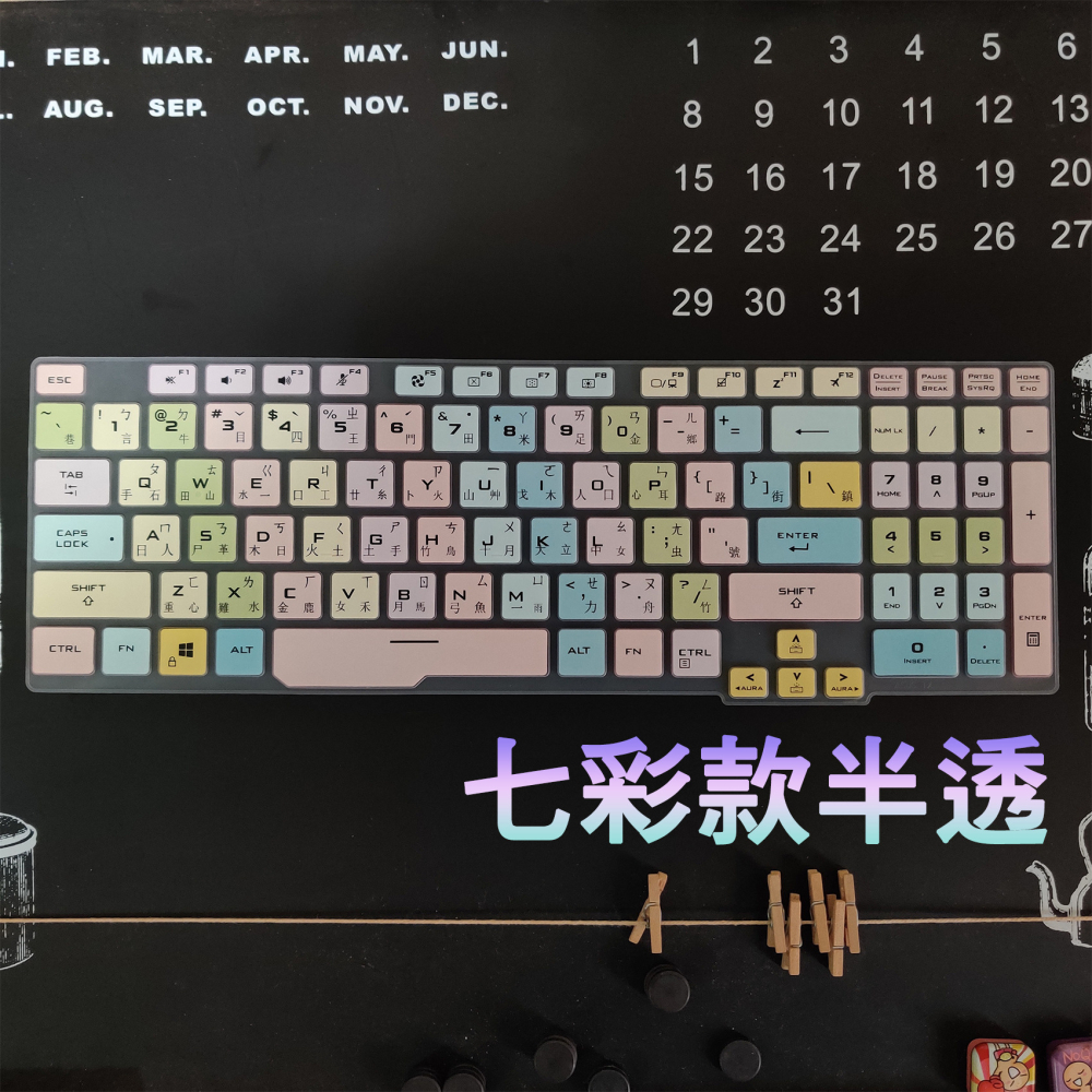 ASUS TUF GAMING A15 FA506NC FA506N 鍵盤膜 鍵盤保護膜 鍵盤保護套 華碩 倉頡注音-細節圖6