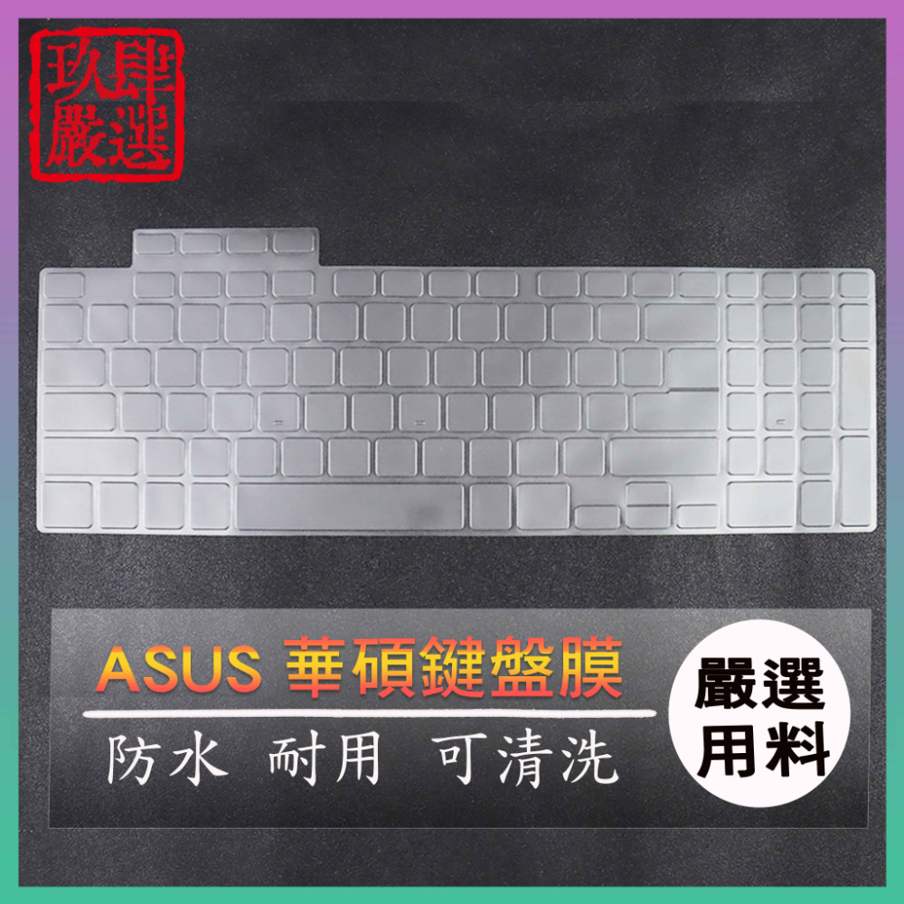 ASUS TUF Gaming A16 FA617NS FA617XS FA617 鍵盤保護膜 鍵盤套 鍵盤膜 華碩-規格圖7