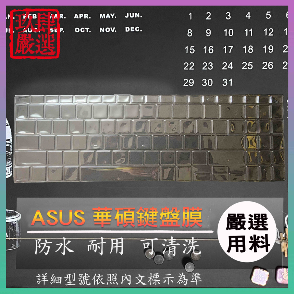 NTPU新高透明鍵盤膜-TPU升級款