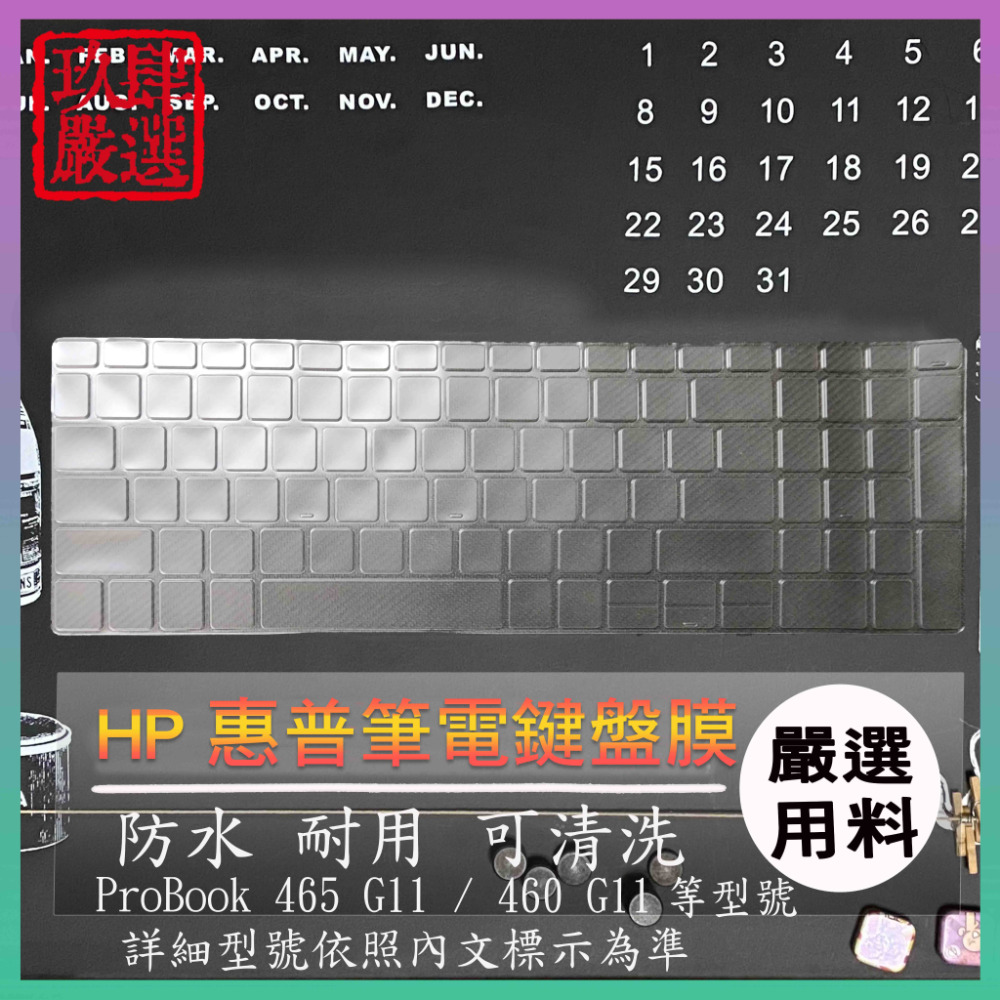 NTPU新高透明鍵盤膜-TPU升級款