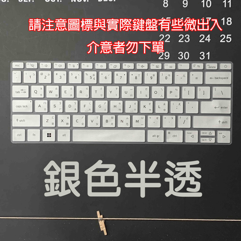 ACER AV14-51 SF514-56T SF514-56 防塵套 鍵盤膜 鍵盤套 鍵盤保護套 鍵盤保護膜 倉頡注音-細節圖3