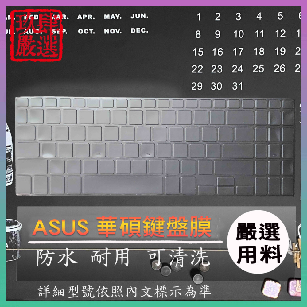 NTPU材質 ExpertBook B5604C B5604CMA B5604CVA B5604CVF 鍵盤膜 鍵盤套-規格圖7