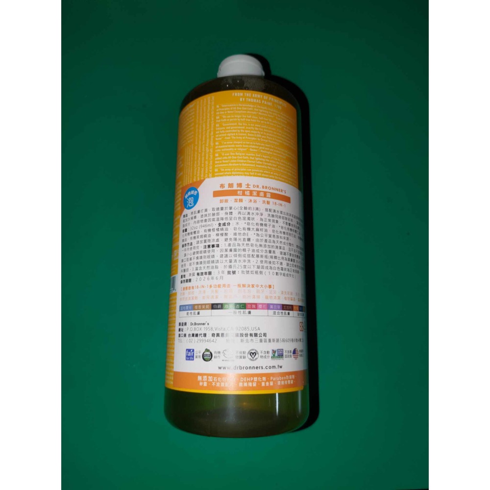 Dr.Bronner’s 布朗博士 18合1 潔膚露系列 946ml/32oz-細節圖2