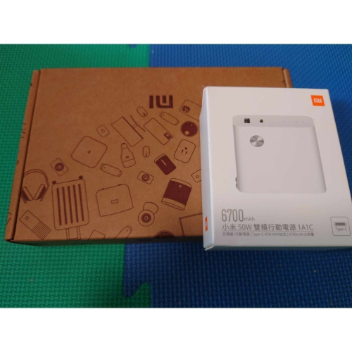 小米 50W 雙模行動電源 1A1C