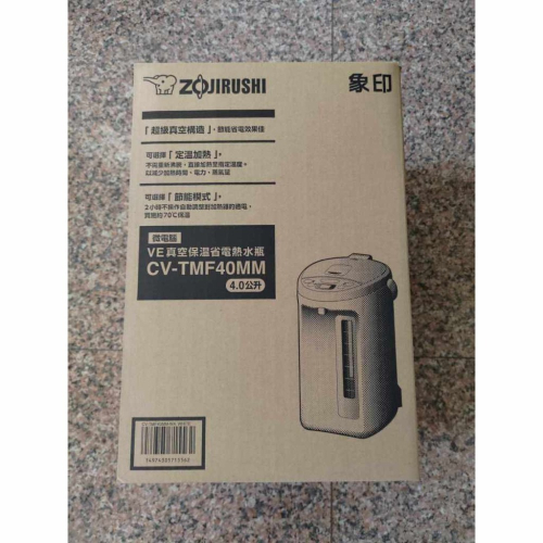 ZOJIRUSHI 象印 SuperVE 真空省電微電腦電動熱水瓶 4L (CV-TMF40MM)