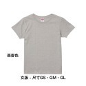 女款 United Athle 5.6oz 重磅素T 日本UA 素Tee 無口袋短T 35001-規格圖9