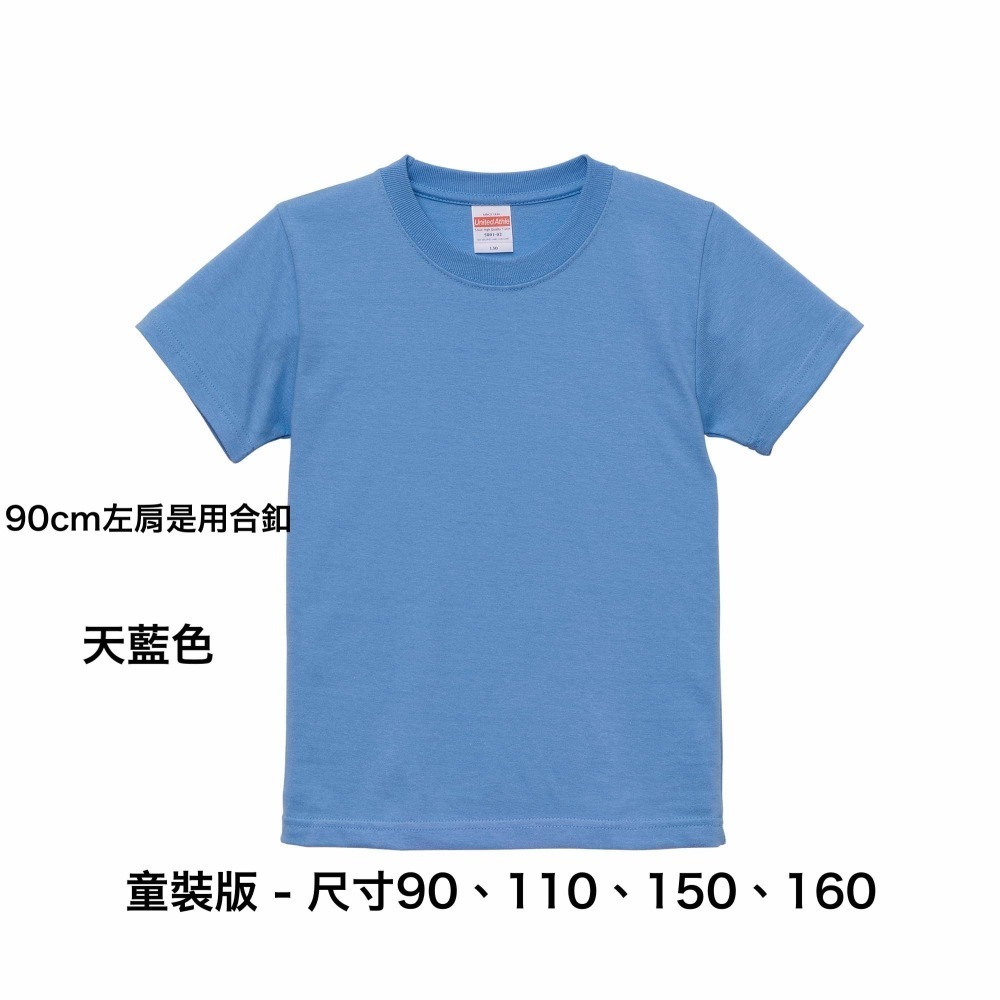 兒童版 United Athle 5.6oz 重磅素T 日本UA 素Tee 大尺碼 男女 無口袋短T 35001-細節圖7