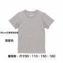 兒童版 United Athle 5.6oz 重磅素T 日本UA 素Tee 大尺碼 男女 無口袋短T 35001-規格圖11