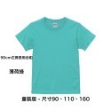 兒童版 United Athle 5.6oz 重磅素T 日本UA 素Tee 大尺碼 男女 無口袋短T 35001-規格圖11