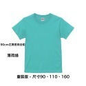 兒童版 United Athle 5.6oz 重磅素T 日本UA 素Tee 大尺碼 男女 無口袋短T 35001-規格圖11