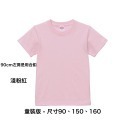 兒童版 United Athle 5.6oz 重磅素T 日本UA 素Tee 大尺碼 男女 無口袋短T 35001-規格圖11