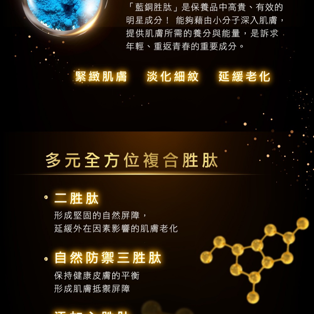 iShine 緊實抗皺源液二代50顆-細節圖4