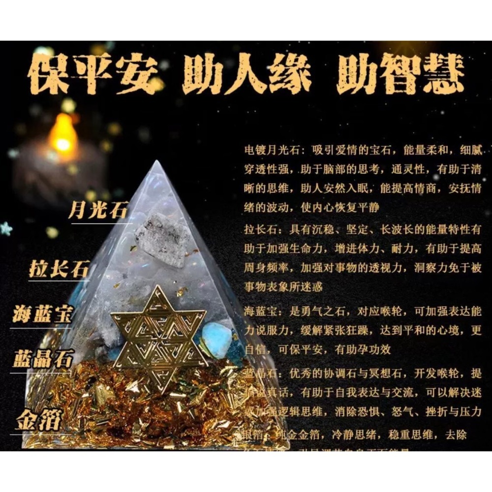 【香港🇭🇰黃大仙過爐】爆款✨奧根能量水晶金字塔-細節圖2