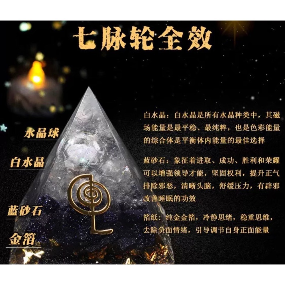 【香港🇭🇰黃大仙過爐】爆款✨奧根能量水晶金字塔-細節圖4