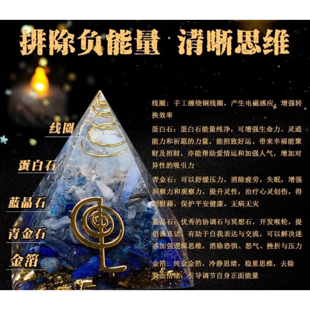 【香港🇭🇰黃大仙過爐】爆款✨奧根能量水晶金字塔-細節圖6