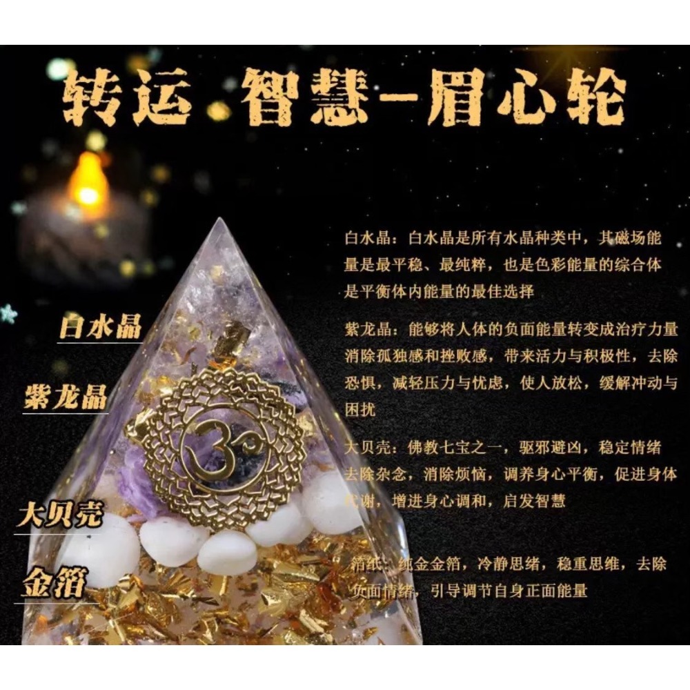 【香港🇭🇰黃大仙過爐】爆款✨奧根能量水晶金字塔-細節圖8