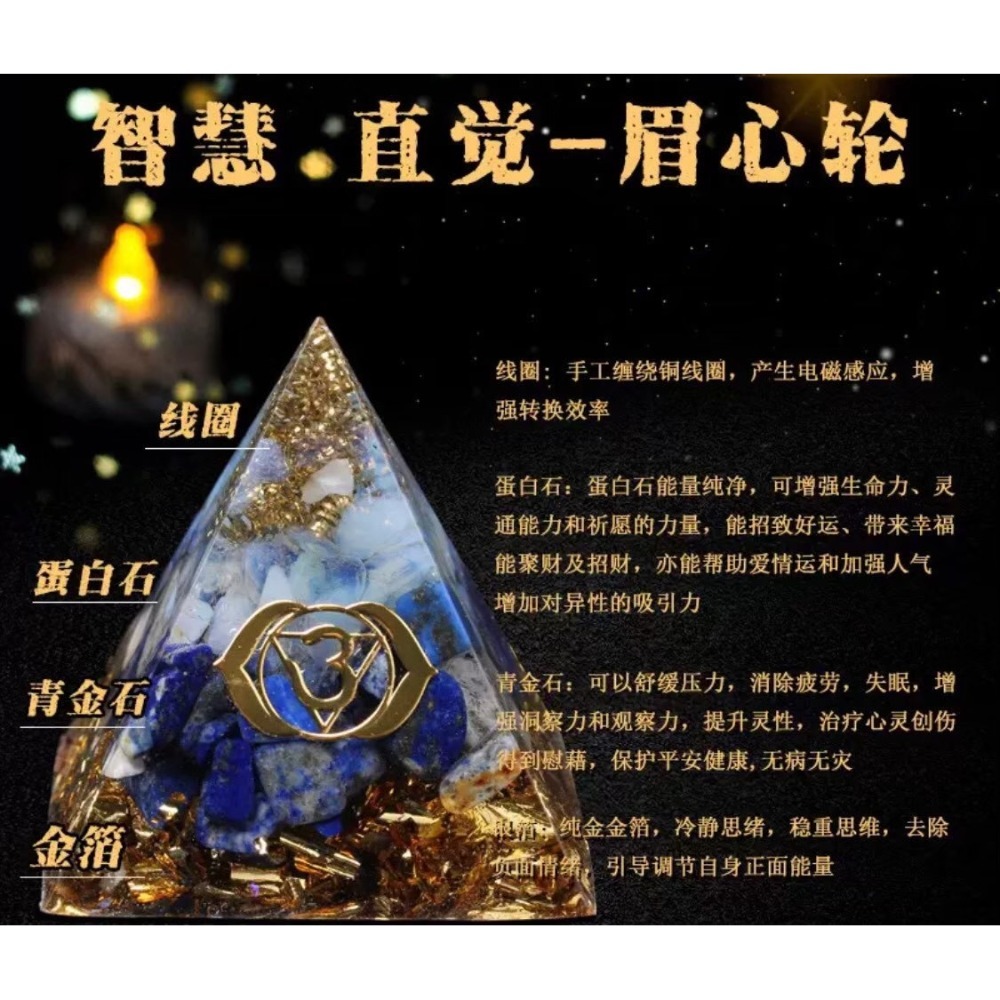 【香港🇭🇰黃大仙過爐】爆款✨奧根能量水晶金字塔-細節圖13