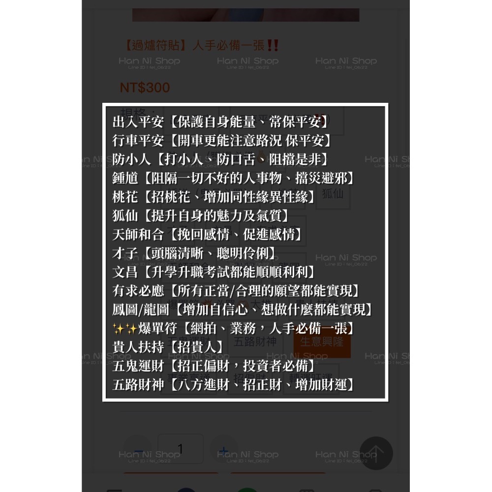 【香港🇭🇰黃大仙過爐】人手必備一張‼️過爐符貼-細節圖2