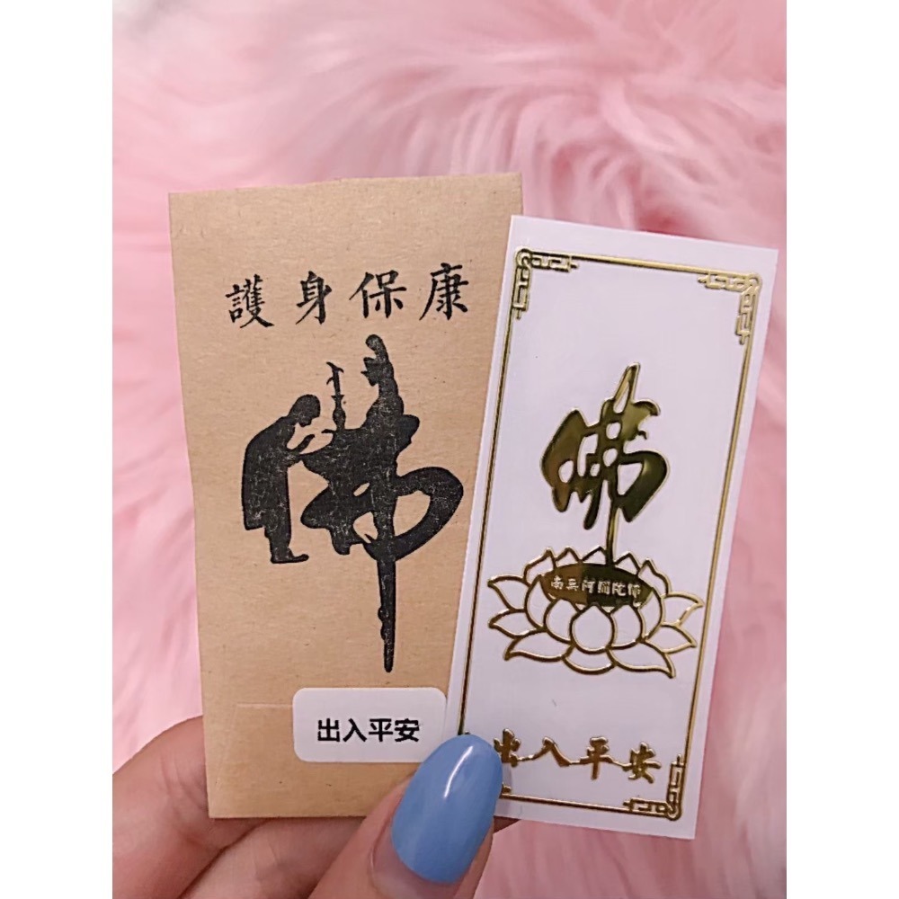 【香港🇭🇰黃大仙過爐】人手必備一張‼️過爐符貼-細節圖4