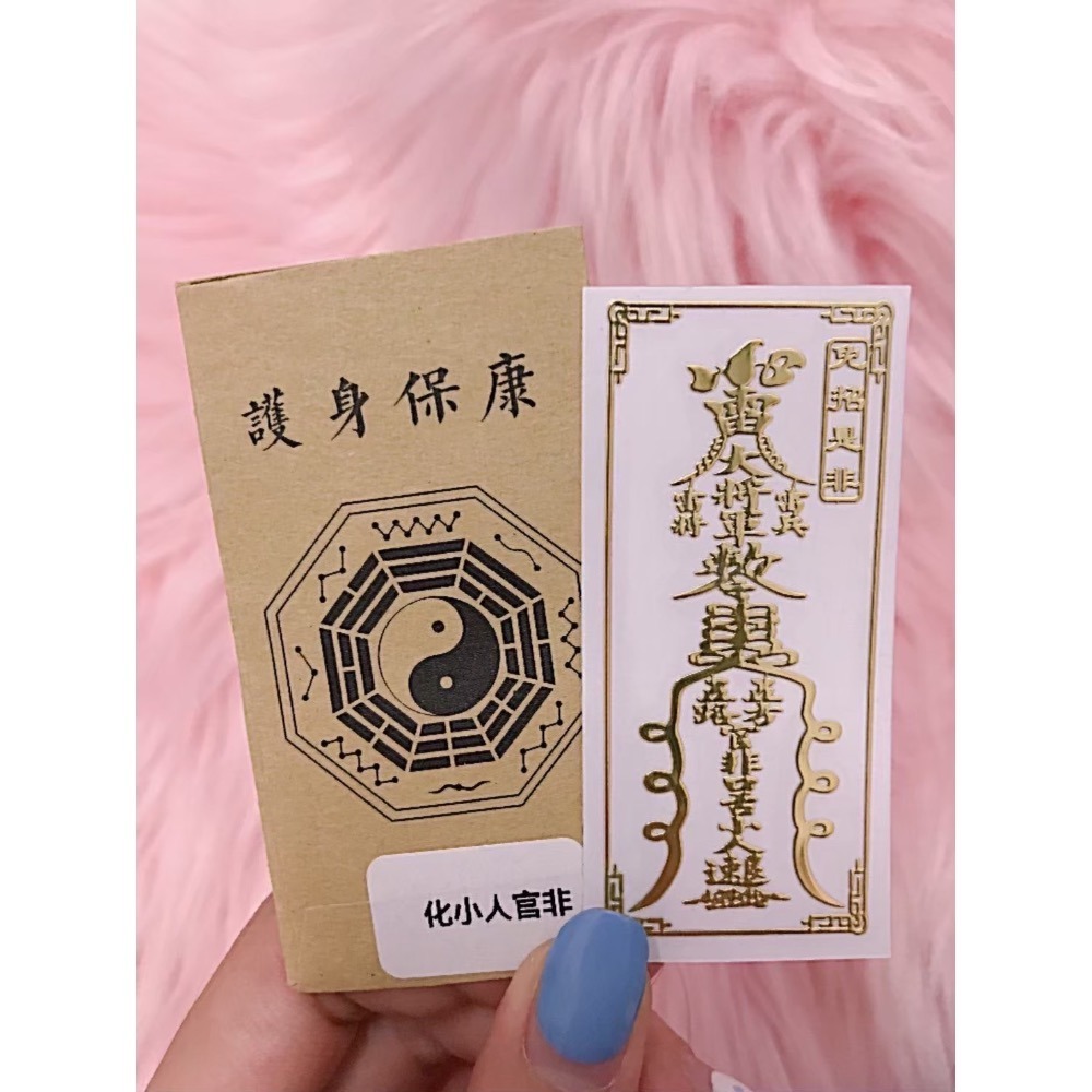 【香港🇭🇰黃大仙過爐】人手必備一張‼️過爐符貼-細節圖6