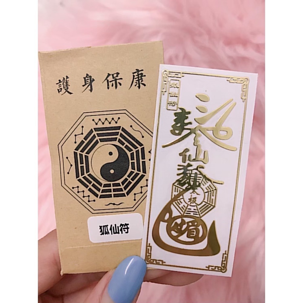 【香港🇭🇰黃大仙過爐】人手必備一張‼️過爐符貼-細節圖9