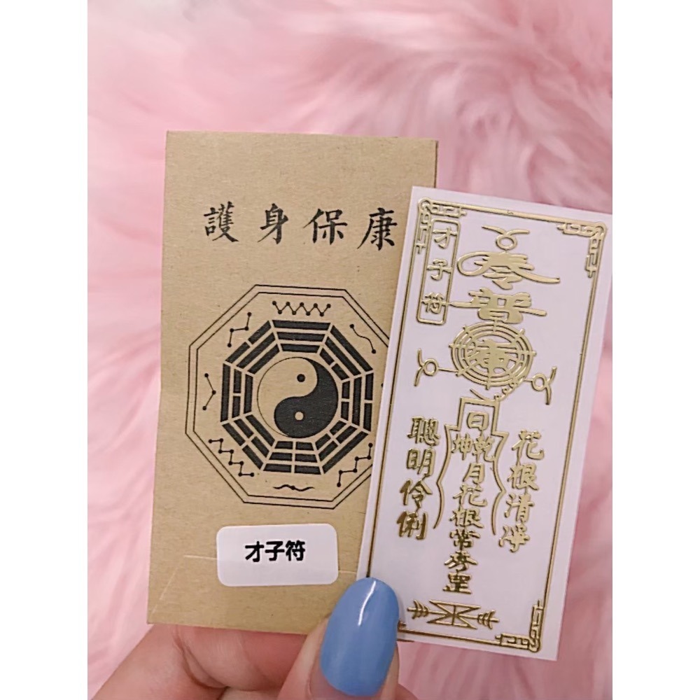 【香港🇭🇰黃大仙過爐】人手必備一張‼️過爐符貼-細節圖10