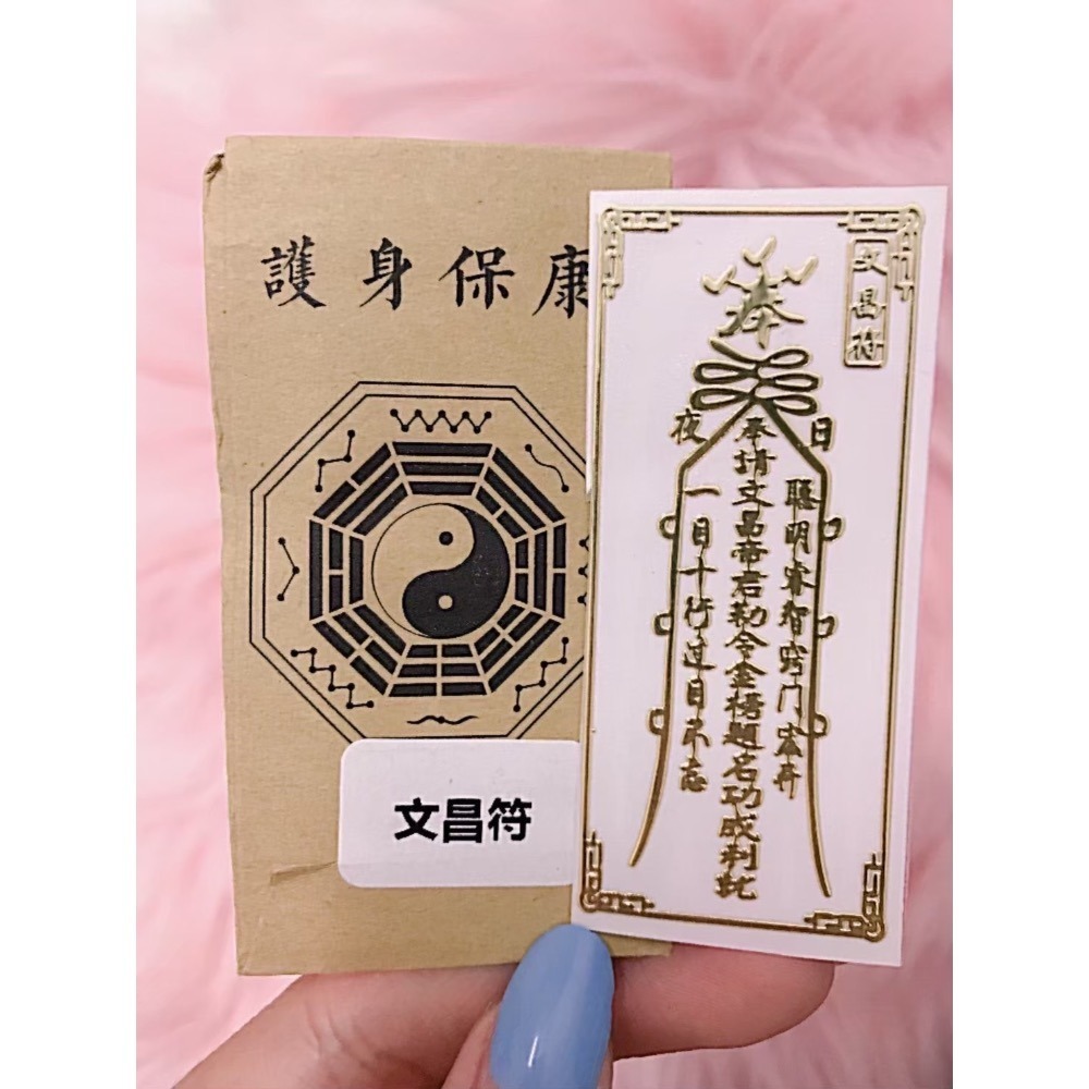 【香港🇭🇰黃大仙過爐】人手必備一張‼️過爐符貼-細節圖11