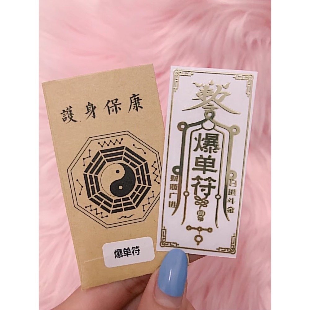 【香港🇭🇰黃大仙過爐】人手必備一張‼️過爐符貼-細節圖16