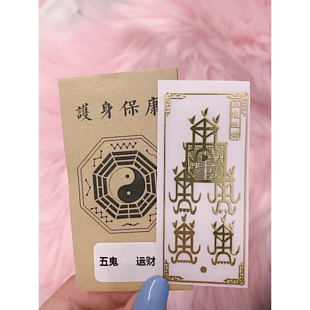 【香港🇭🇰黃大仙過爐】人手必備一張‼️過爐符貼-細節圖18