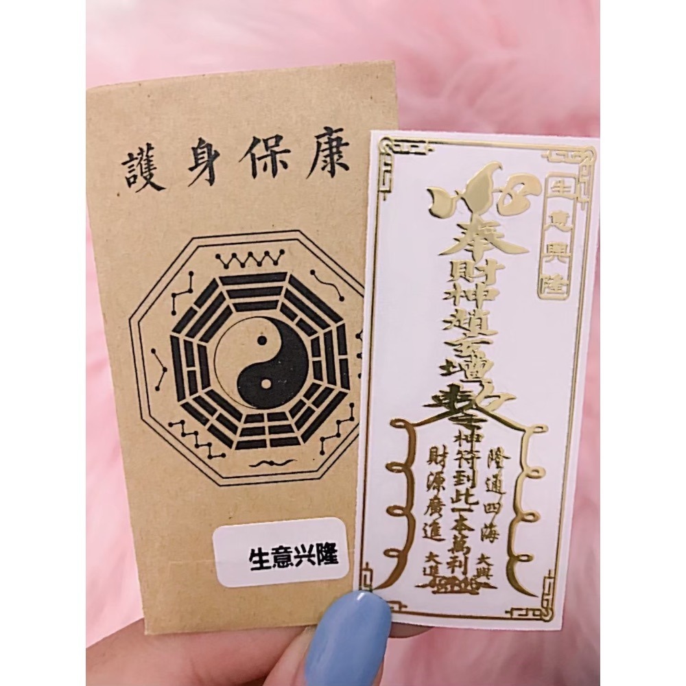 【香港🇭🇰黃大仙過爐】人手必備一張‼️過爐符貼-細節圖20