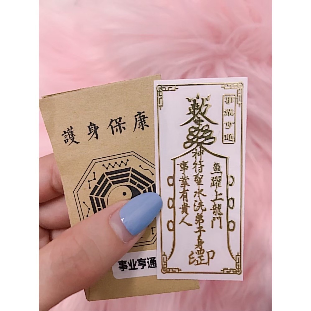 【香港🇭🇰黃大仙過爐】人手必備一張‼️過爐符貼-細節圖21