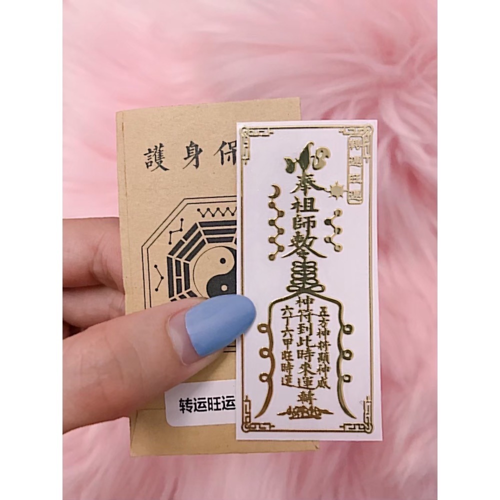 【香港🇭🇰黃大仙過爐】人手必備一張‼️過爐符貼-細節圖23