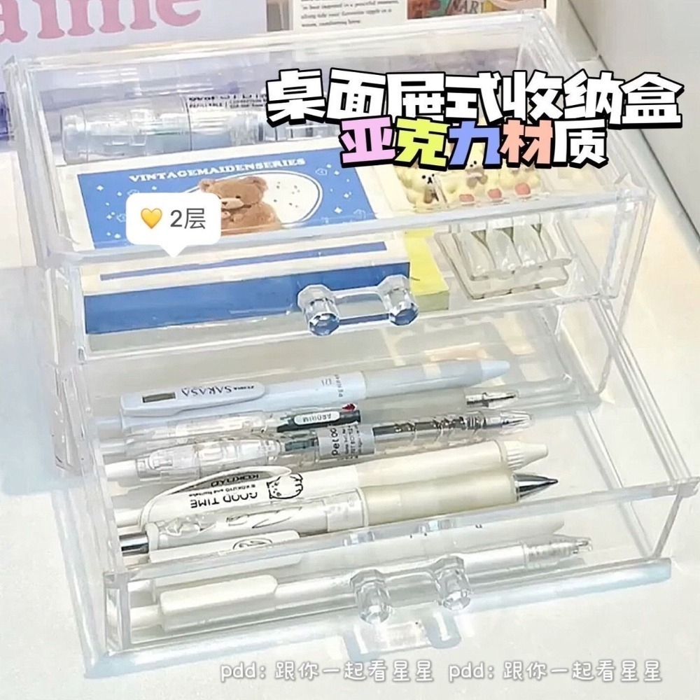 ❷層透明壓克力收納盒