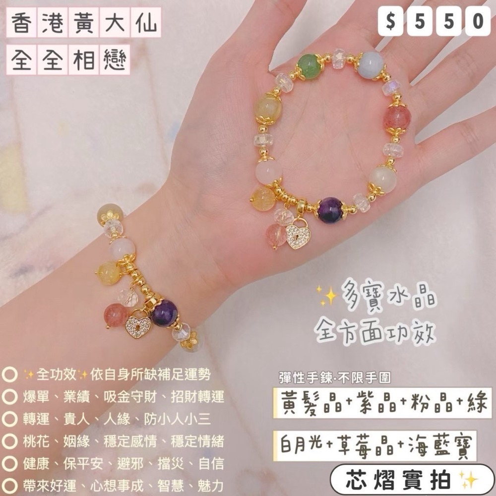 香港黃大仙過爐聖物💌統一價$550-規格圖1