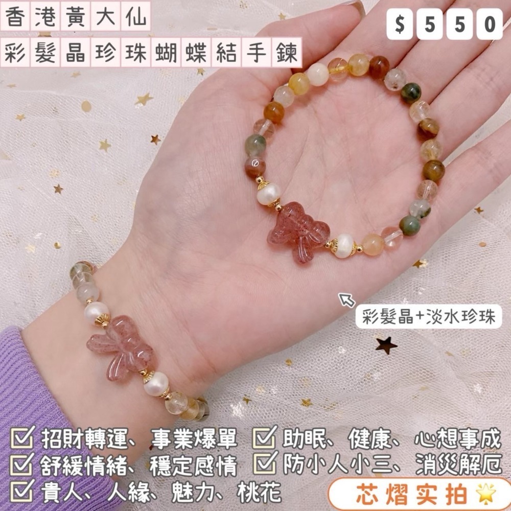 香港黃大仙過爐聖物💌統一價$550-規格圖1