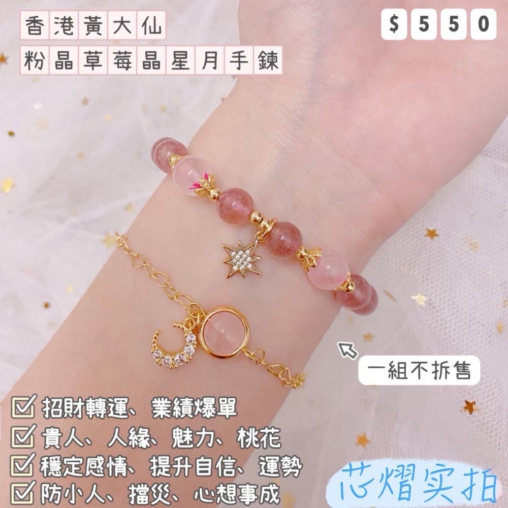 香港黃大仙過爐聖物💌統一價$550-規格圖1