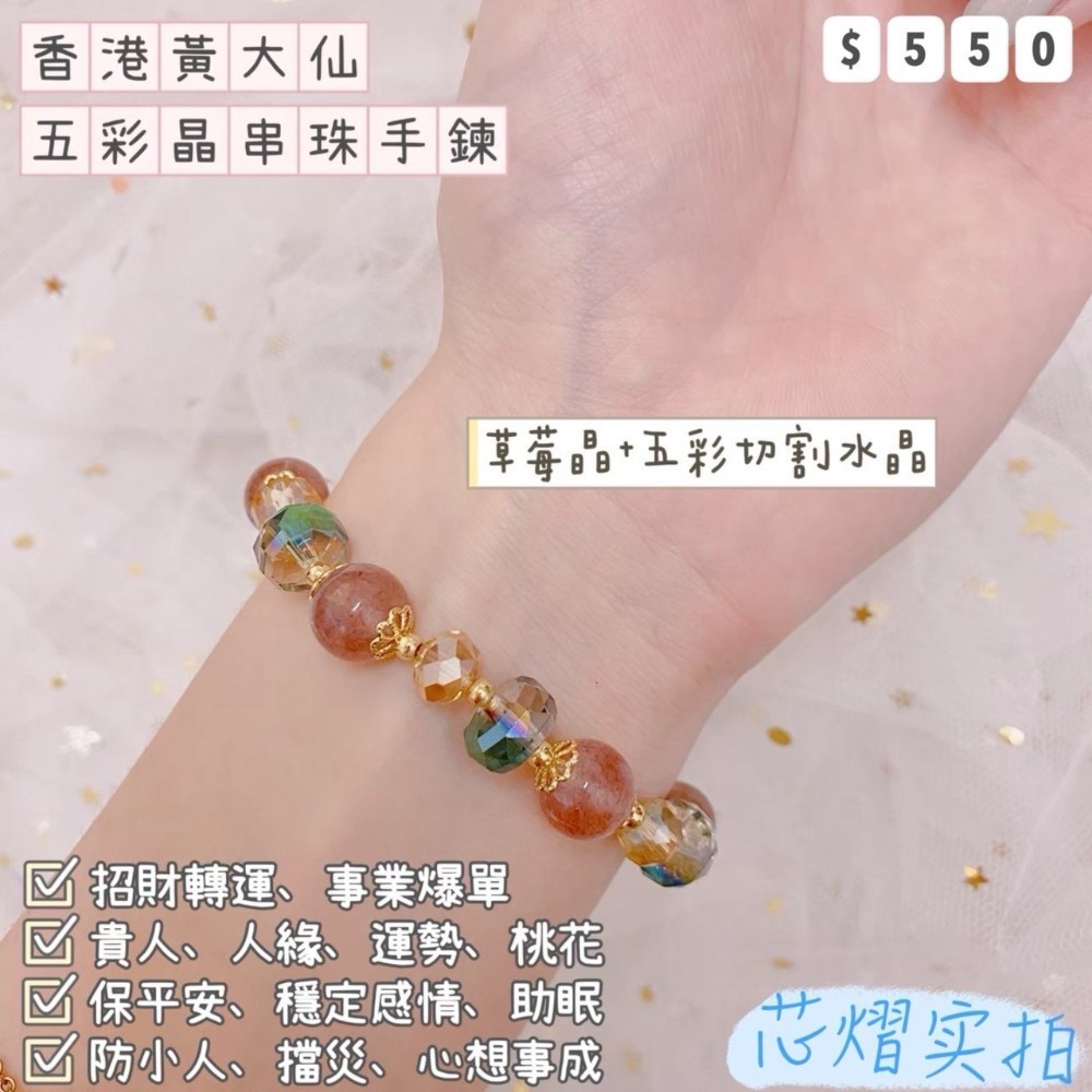 香港黃大仙過爐聖物💌統一價$550-規格圖1