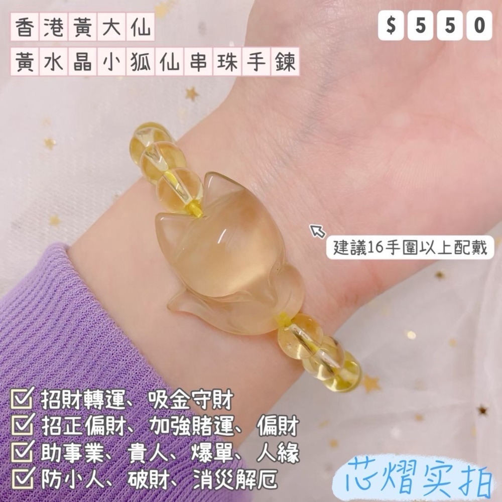 香港黃大仙過爐聖物💌統一價$550-規格圖1