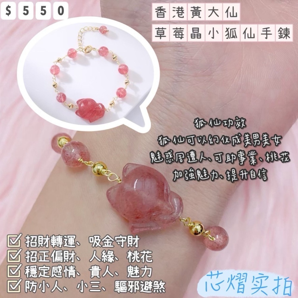 香港黃大仙過爐聖物💌統一價$550-規格圖1