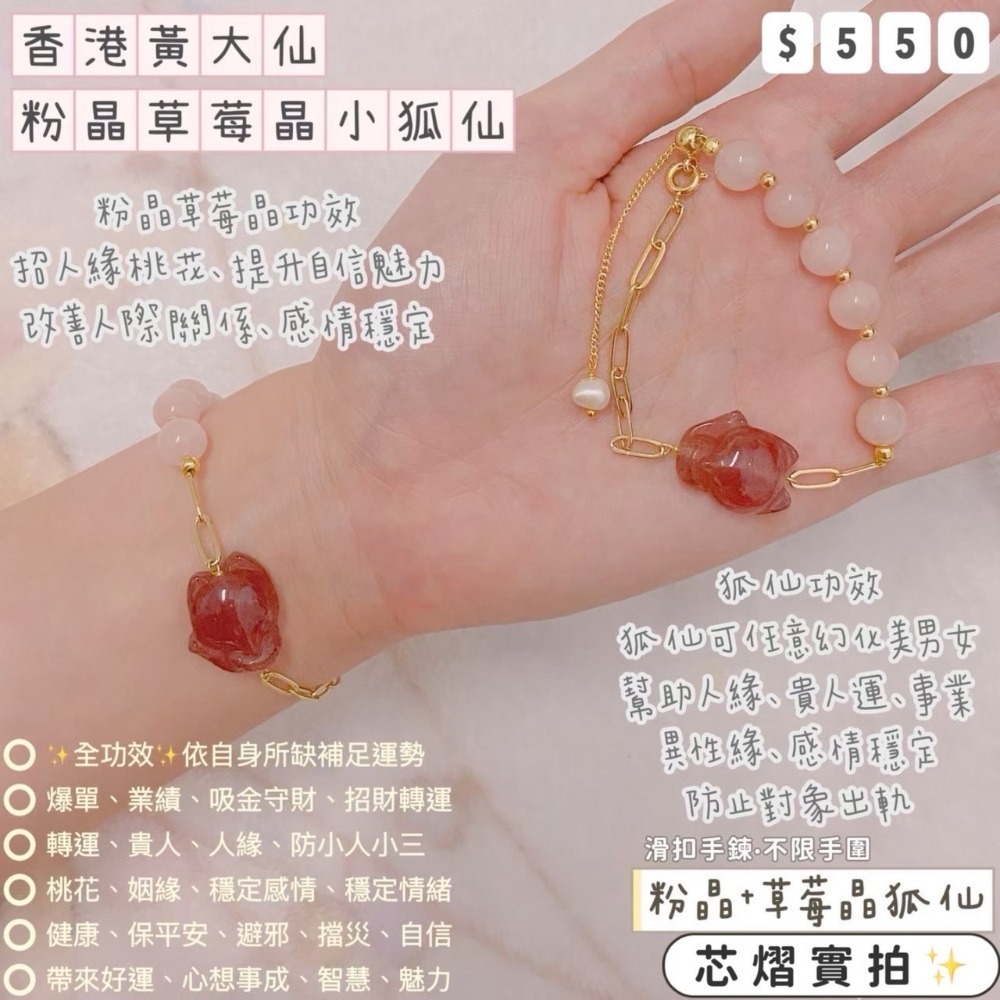 香港黃大仙過爐聖物💌統一價$550-規格圖1