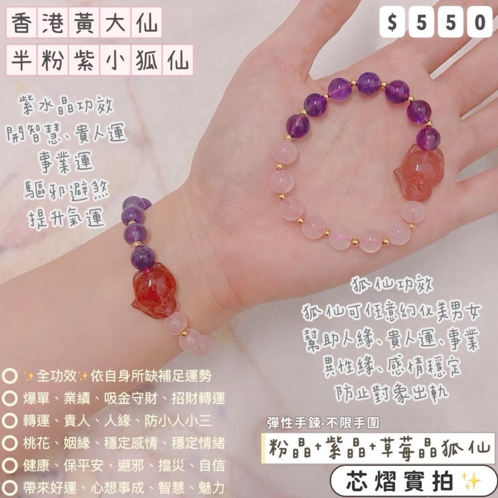 香港黃大仙過爐聖物💌統一價$550-規格圖1