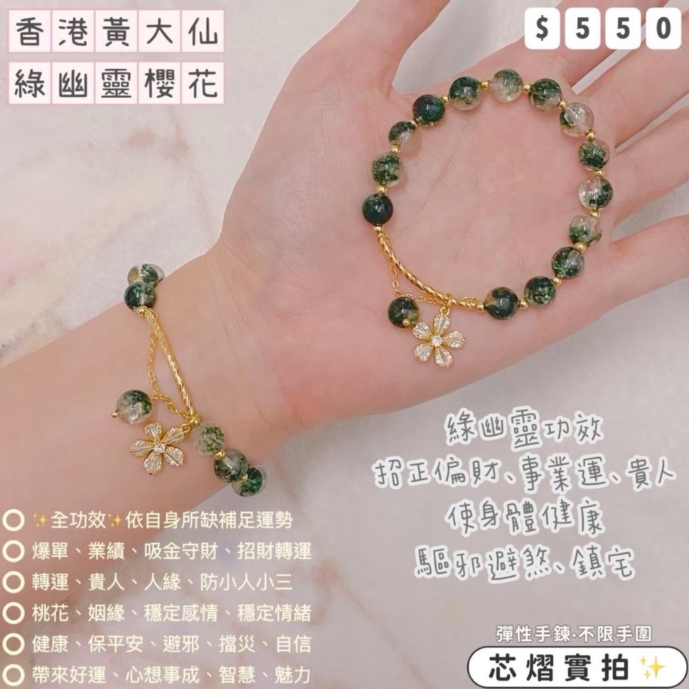 香港黃大仙過爐聖物💌統一價$550-規格圖1