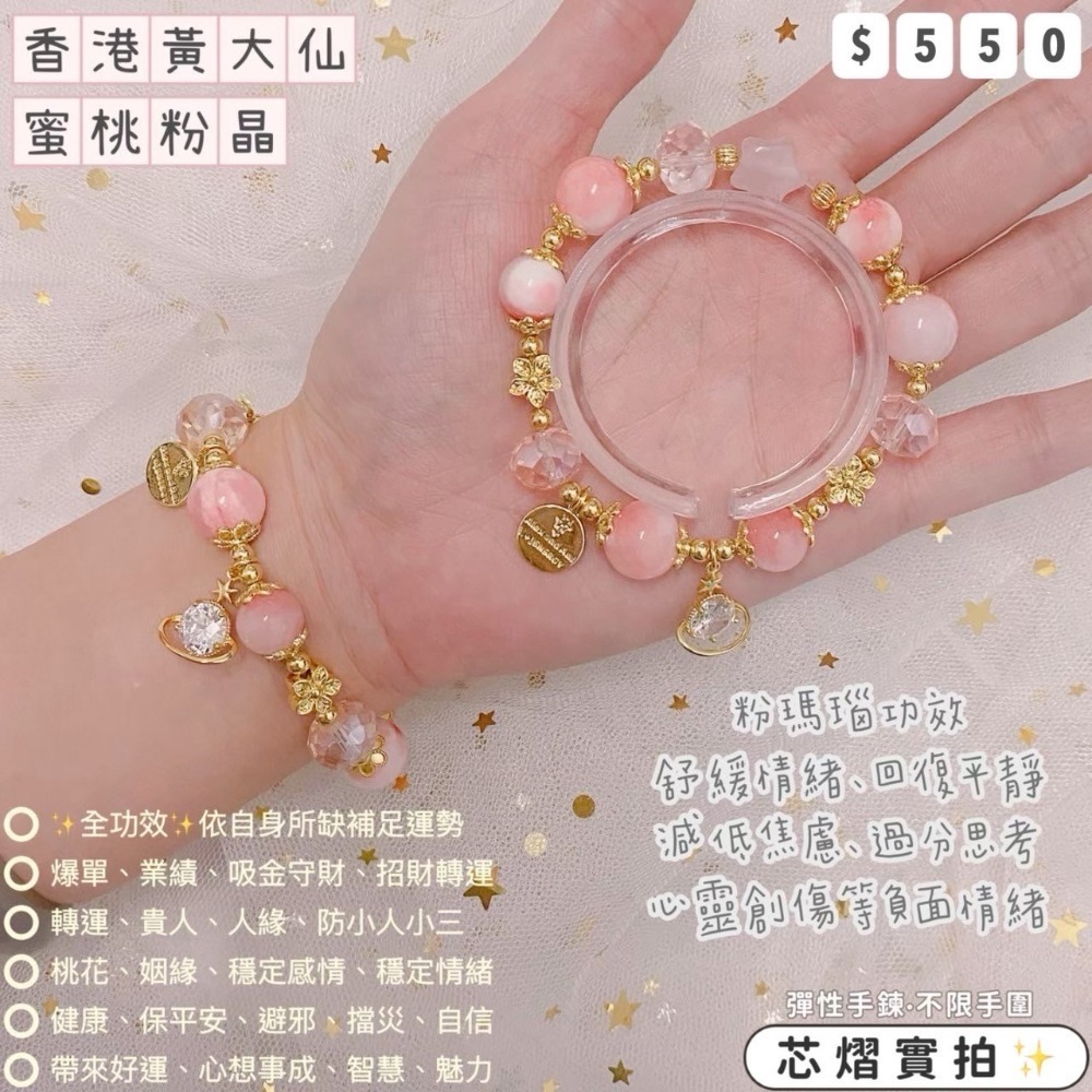 香港黃大仙過爐聖物💌統一價$550-規格圖1
