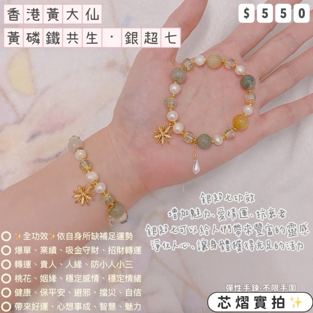 香港黃大仙過爐聖物💌統一價$550-規格圖1