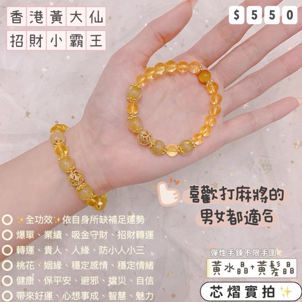 香港黃大仙過爐聖物💌統一價$550-規格圖1