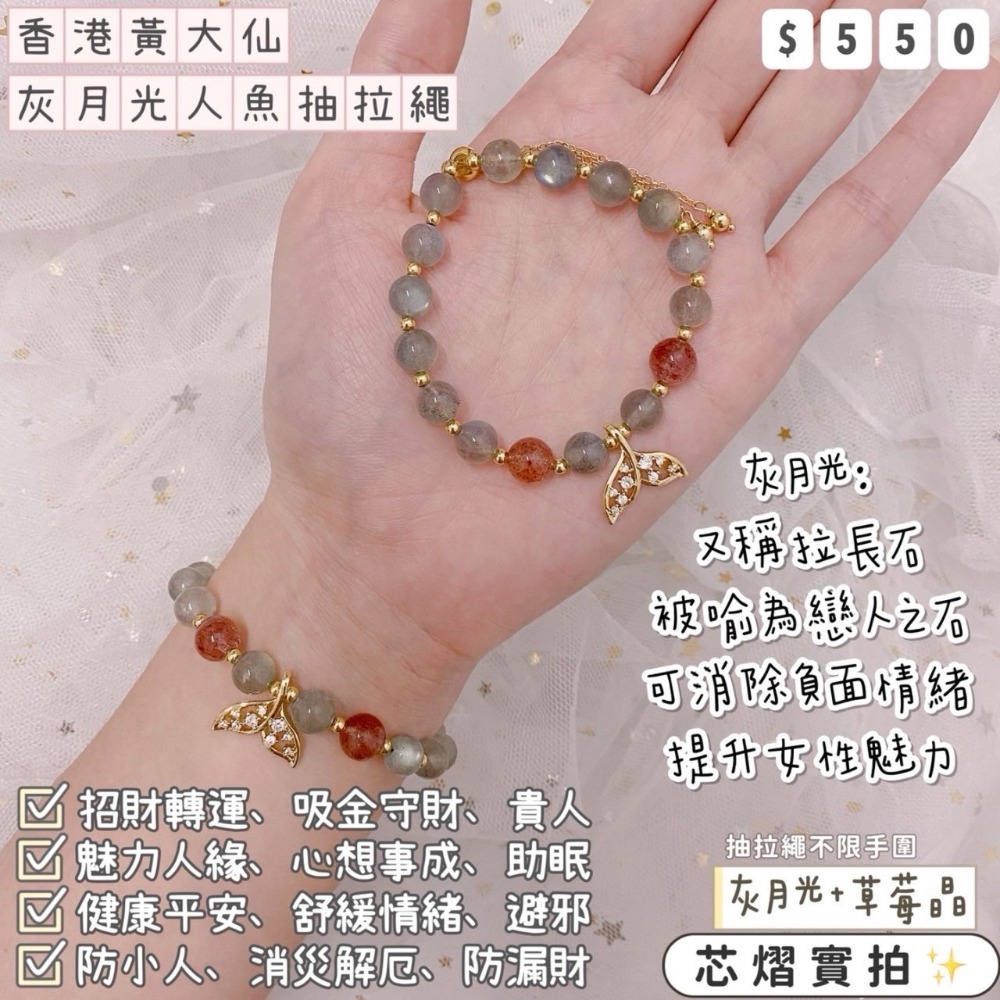 灰月光人魚抽拉繩